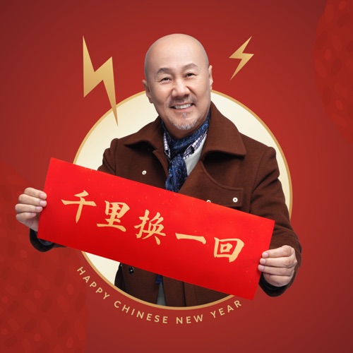 千里换一回 – Single – 腾格尔-hiresz.com