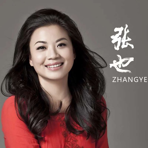 岁月静好 – Single – 张也-hiresz.com