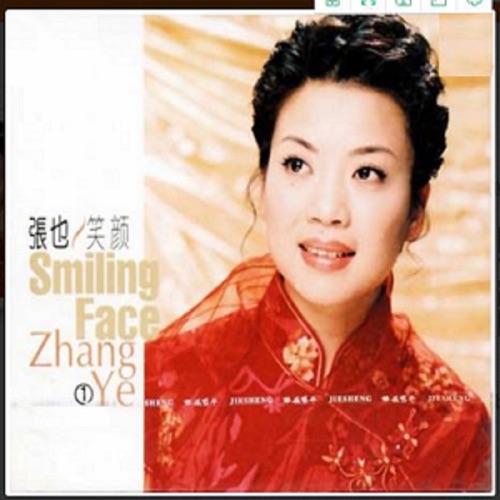 笑颜 - 张也-无损音乐下载