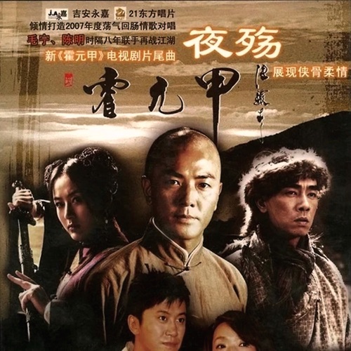 夜殇 (with 毛宁) – Single – 陈明-hiresz.com