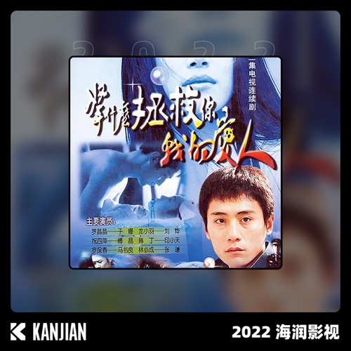 拿什么拯救你我的爱人 – Single – 刘沁, 尹健 & 满文军-hiresz.com