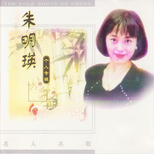 朱明瑛 – 朱明瑛-hiresz.com