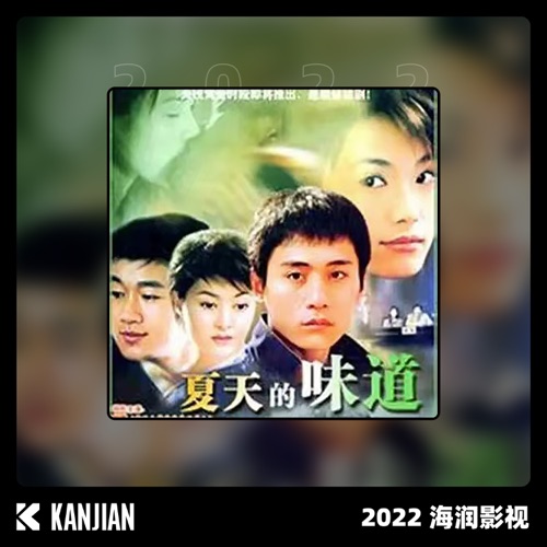 夏天的味道 – Single – 王莉-hiresz.com