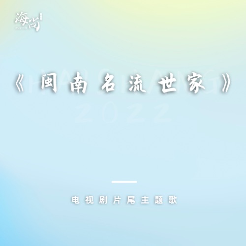 乡音 – Single – 杨钰莹-hiresz.com