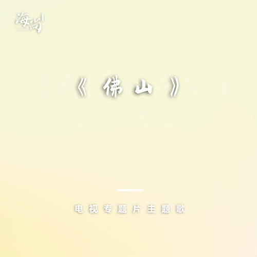 名城今朝更风流 – Single – 杨钰莹-hiresz.com