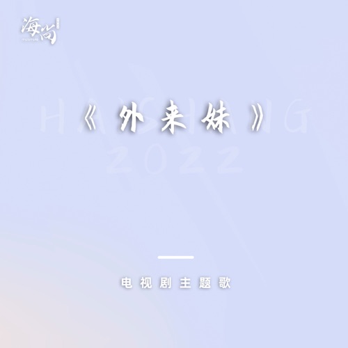 我不想说 – Single – 杨钰莹-hiresz.com