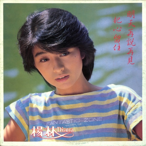 把心留住 – 杨林-hiresz.com