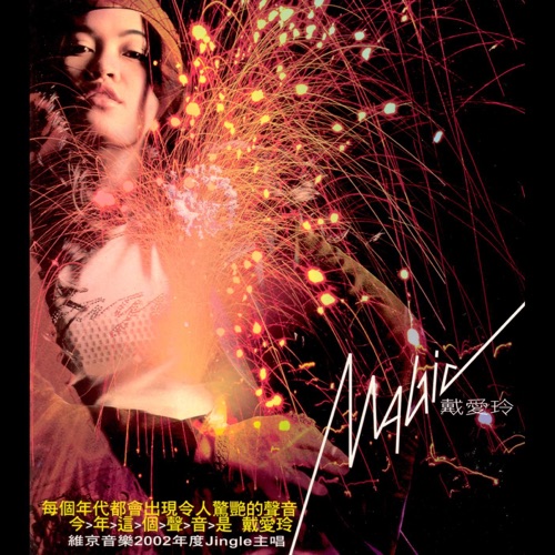 Magic – 戴爱玲-hiresz.com