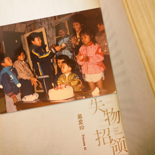 失物招领 / Maleva妈乐法 – Single – 戴爱玲-hiresz.com