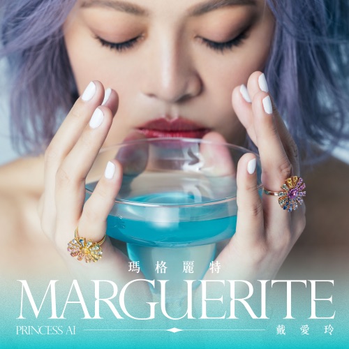 玛格丽特 – Single – 戴爱玲-hiresz.com