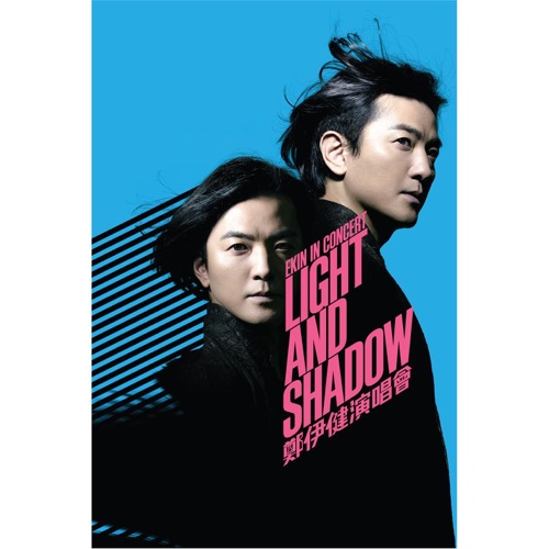 For U & Me – Single – 郑伊健-hiresz.com