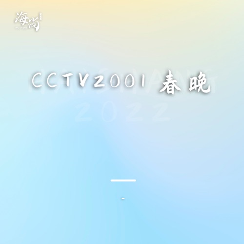 选择你的爱 – Single – 郑伊健-hiresz.com