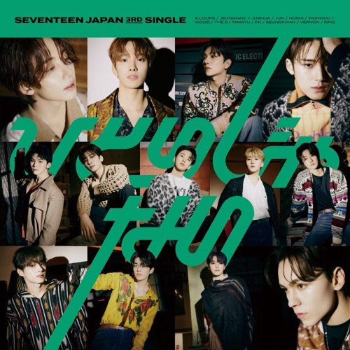 Not Alone – Single – SEVENTEEN-hiresz.com