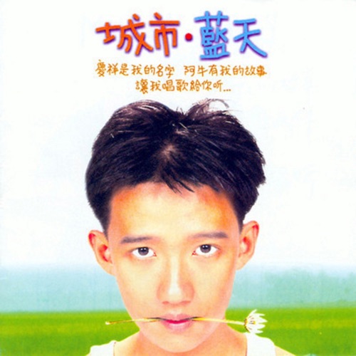 城市蓝天 – 阿牛-hiresz.com