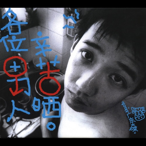 各位男人辛苦晒 – 阿牛-hiresz.com
