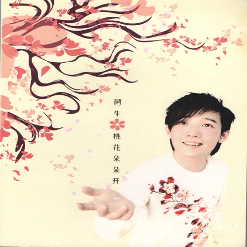 干脆 – Single – 阿牛-hiresz.com