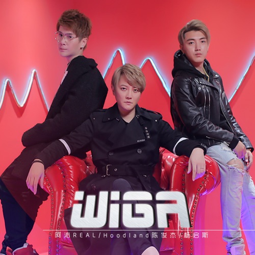 WIGA – Single – 杨启斯, Hoodland陈俊杰 & 阿沁-hiresz.com