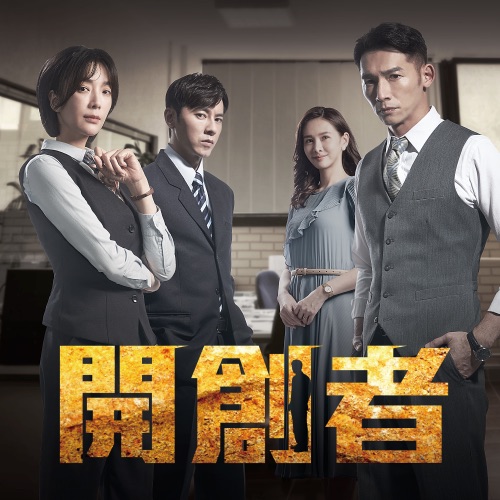 开创者 (feat. 阿沁, 陈建宁 & Alain Hao) – Single – 莫凡新-hiresz.com