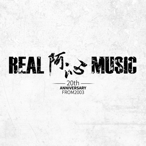 REAL MUSIC – Single – 阿沁-hiresz.com