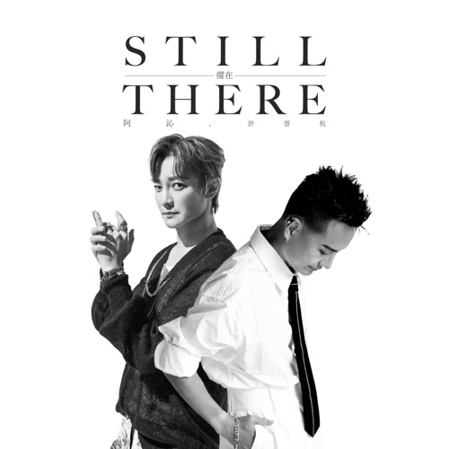 还在 (《享梦游》年度推广单曲) – Single – 阿沁 & 许晋杭-hiresz.com