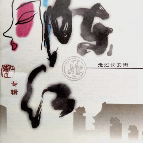 陈红 同名专辑 – 陈红-hiresz.com
