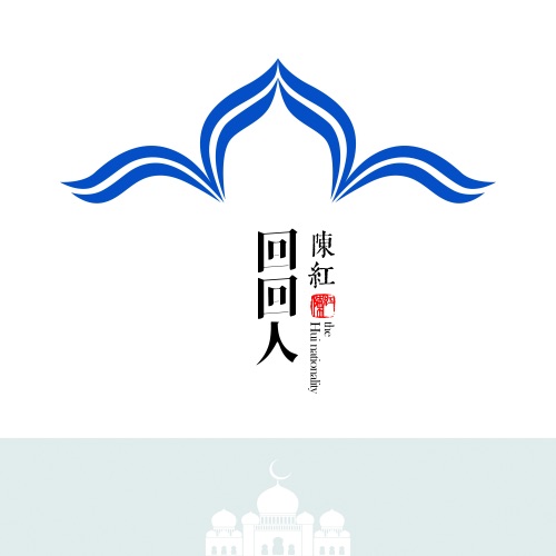 回回人 – Single – 陈红-hiresz.com