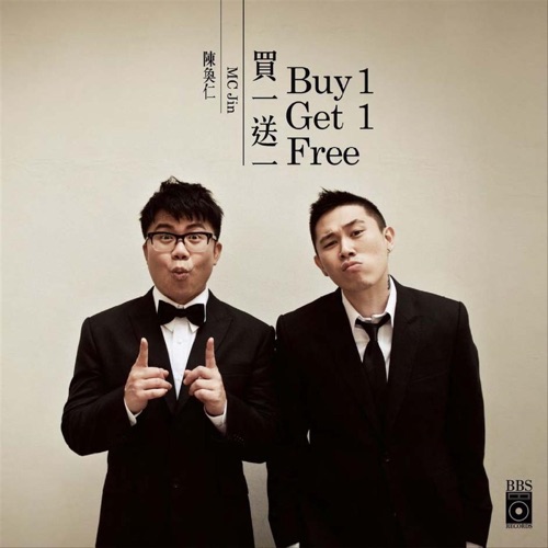 买一送一 – 陈奂仁 & 欧阳靖-hiresz.com