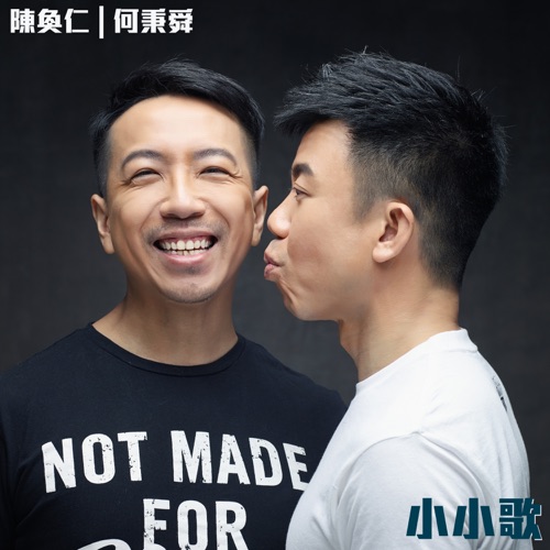 小小歌 – 陈奂仁-hiresz.com