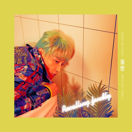 缅怀 – Single – 陈志朋-hiresz.com