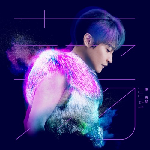 荡 – Single – 陈志朋-hiresz.com