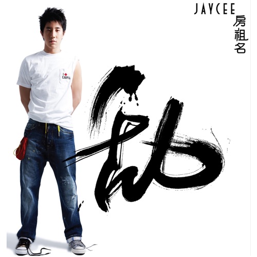 乱 – 房祖名-hiresz.com