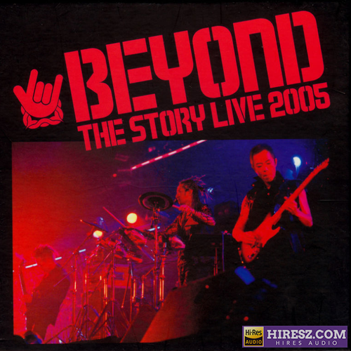 the story live 2005 – beyond 【FLAC 192Khz/24bit】-hiresz.com