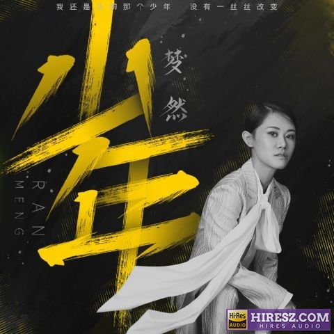 代下歌单0807 flac 24bit/192khz 146首-hiresz.com