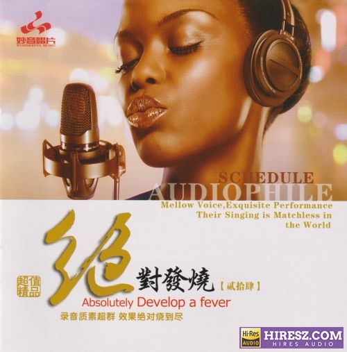 妙音唱片《绝对发烧24》头版限量编号24K金碟[低速原抓WAV+CUE]-hiresz.com