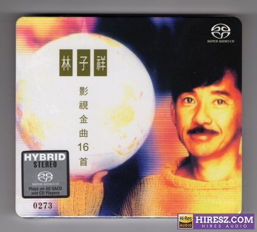 林子祥 – 2017.影视金曲16首(SACD).dsf-hiresz.com