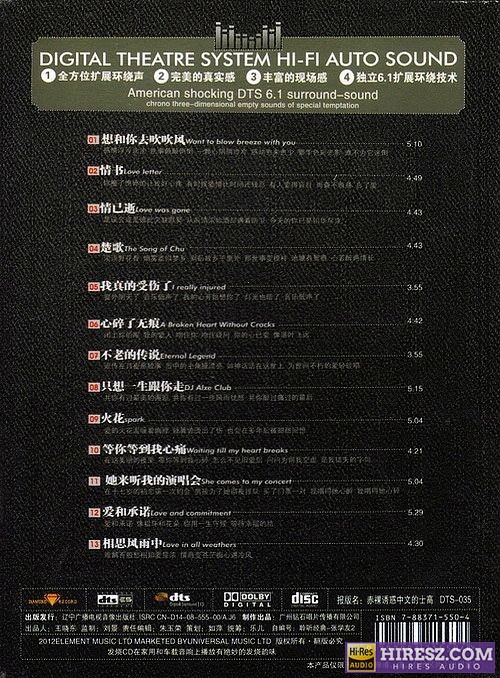 FLAC5.1 张学友 聆听经典二-hiresz.com