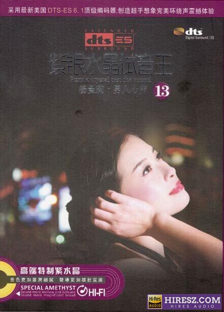 FLAC5.1 杨曼莉 男人心声-hiresz.com