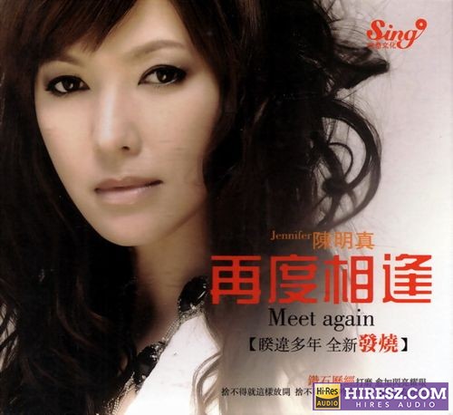 FLAC5.1 陈明真《再度相逢》-hiresz.com