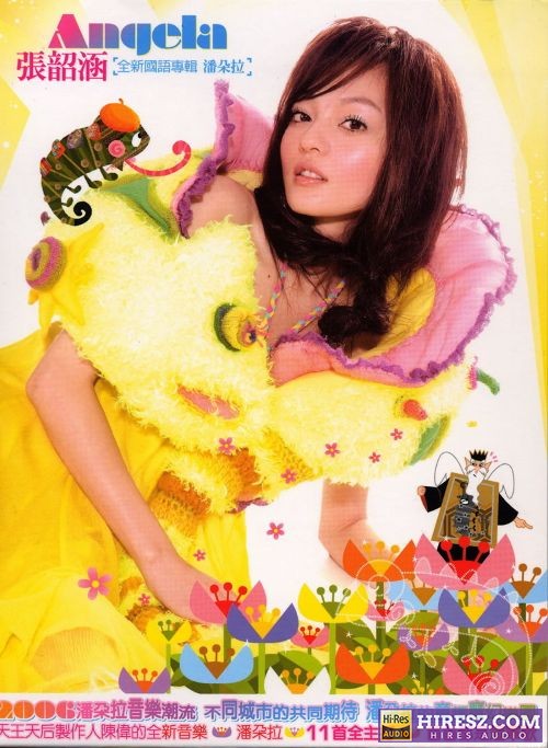 FLAC5.1 张韶涵《2006 潘朵拉》-hiresz.com