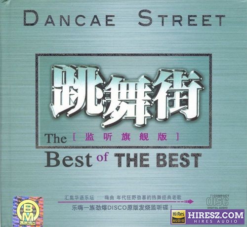 群星.2018 -《跳舞街监听旗舰版》FLAC6.1[FLAC+分轨]2CD-hiresz.com