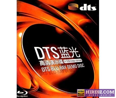 FLAC5.1 美国DTS公司环绕音乐示范 群星《DTS蓝光音乐测试碟-26》5.1环绕声特赏版-hiresz.com