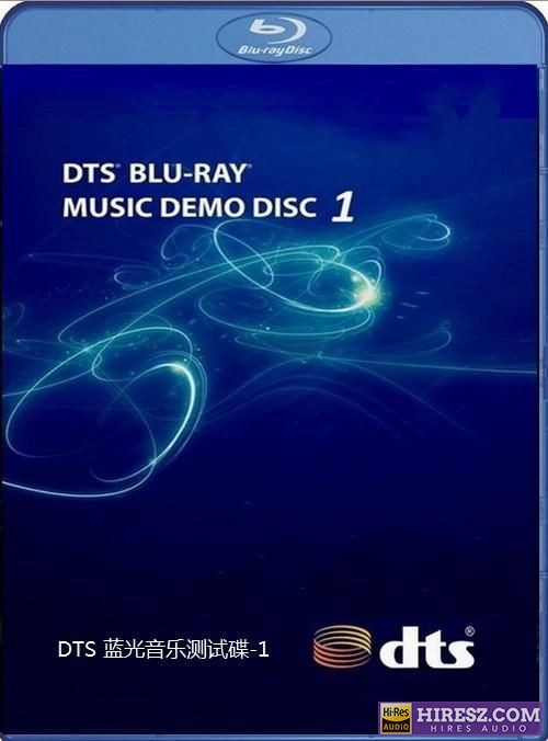 FLAC5.1 美国DTS公司环绕音乐示范 群星《DTS蓝光音乐测试碟-01》5.1环绕声特赏版-hiresz.com
