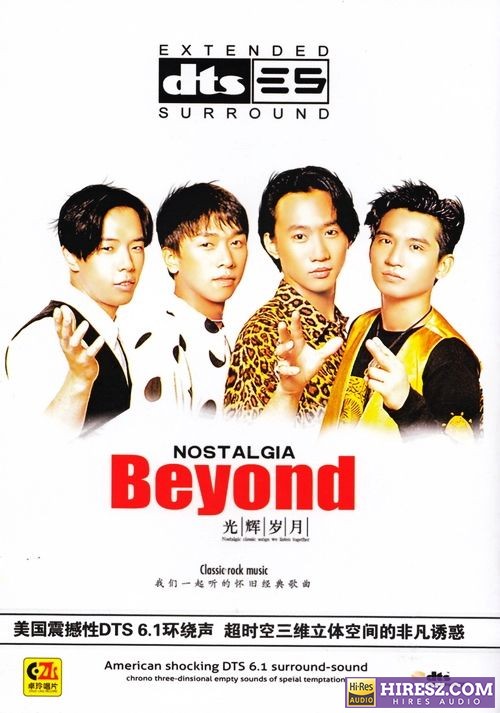 FLAC5.1 beyond《光辉岁月精选好歌》-hiresz.com