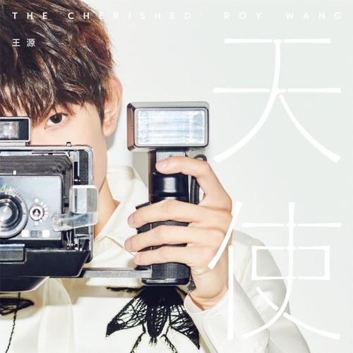 天使 – EP – 王源-hiresz.com