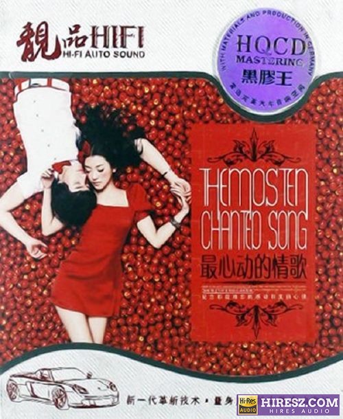 群星.2012 -《最心动的情歌2CD》FLAC6.1黑胶王[FLAC+分轨]2CD-hiresz.com