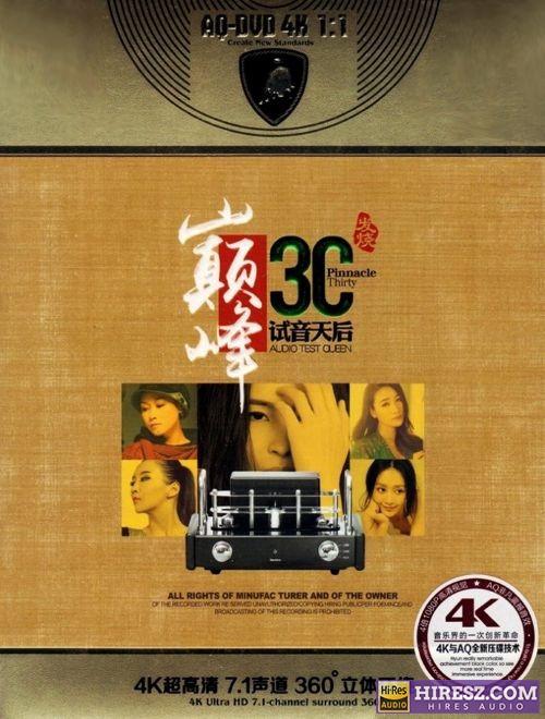 群星《巅峰30发烧试音天后2CD》FLAC6.1[FLAC+分轨]2CD-hiresz.com