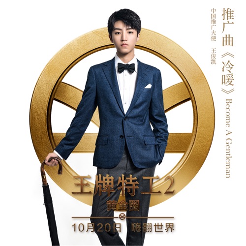 冷暖 – Single – 王俊凯-hiresz.com