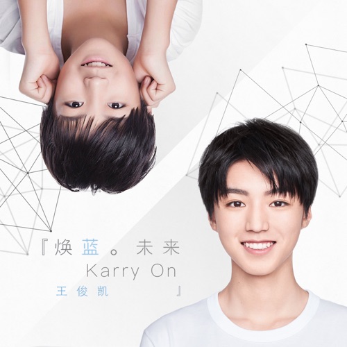 焕蓝·未来(Karry On) – Single – 王俊凯-hiresz.com