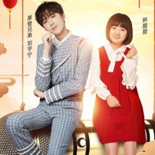 飞云之下 – Single – 刘宇宁 & 韩甜甜-hiresz.com