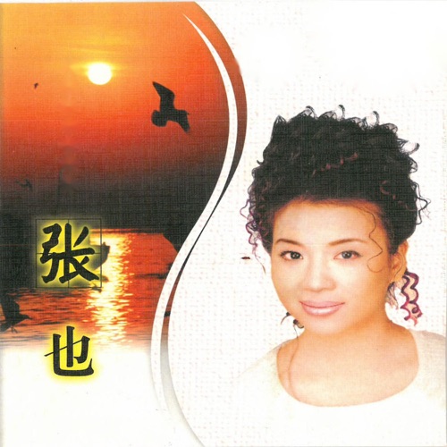 张也 – 张也-hiresz.com